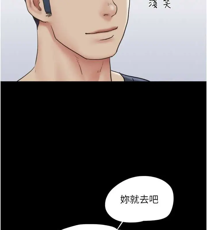 漫画《韶恩》第10话第44张图