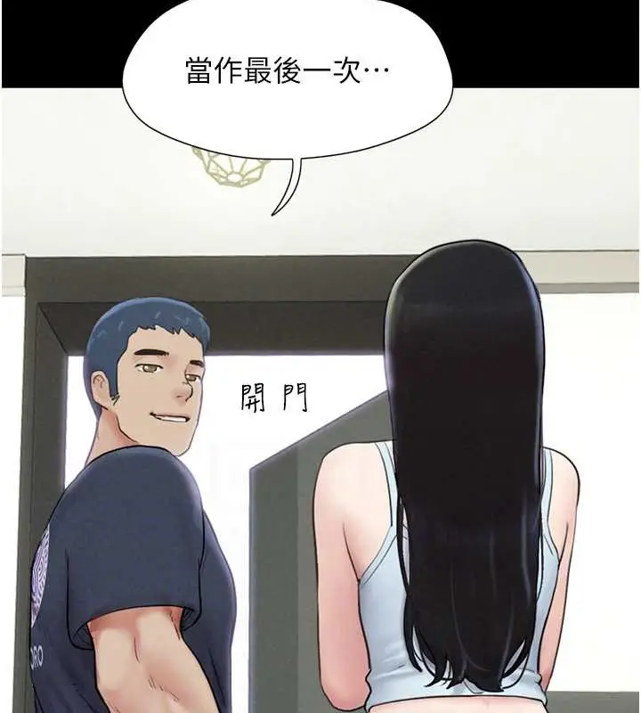 漫画《韶恩》第10话第45张图