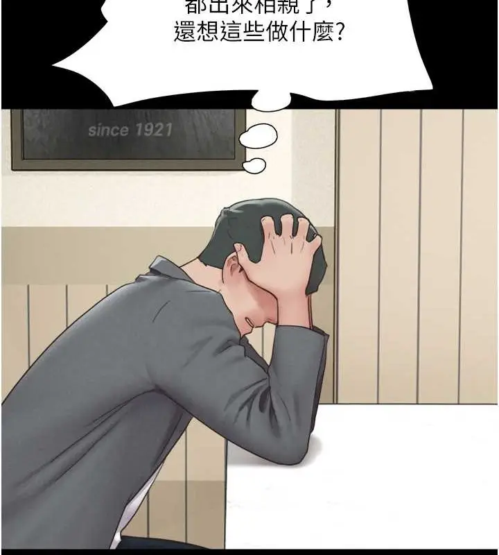 漫画《韶恩》第10话第56张图