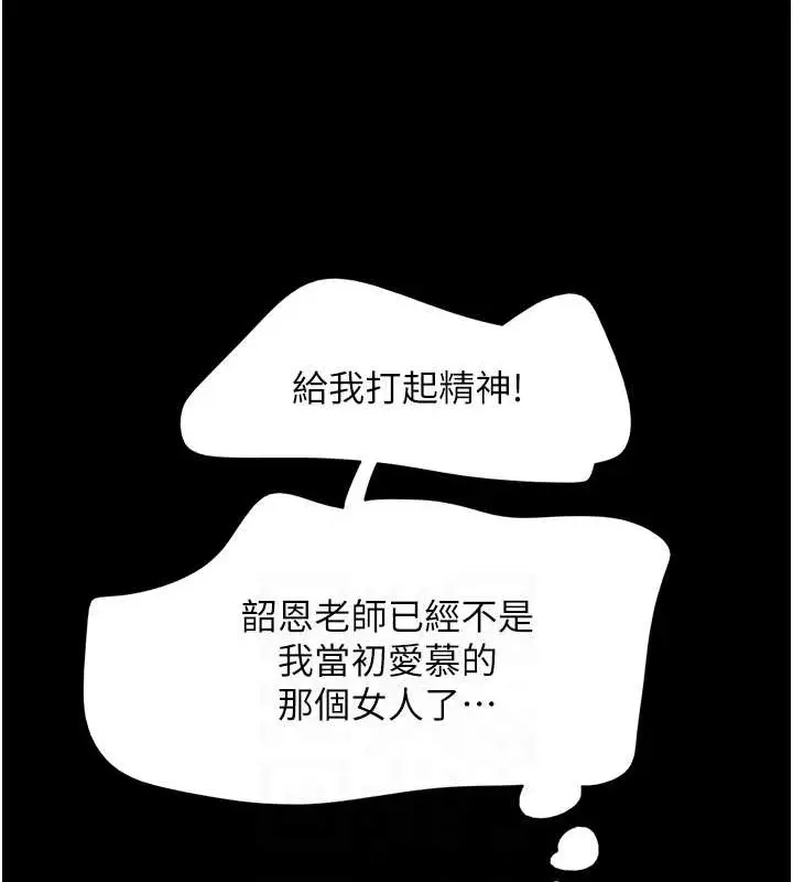 漫画《韶恩》第10话第57张图
