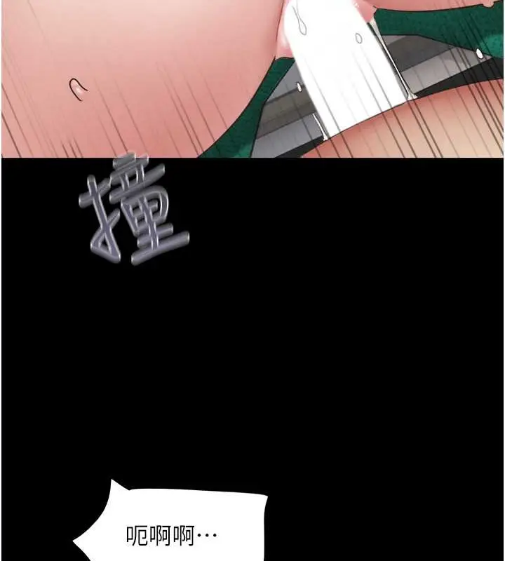 漫画《韶恩》第10话第6张图