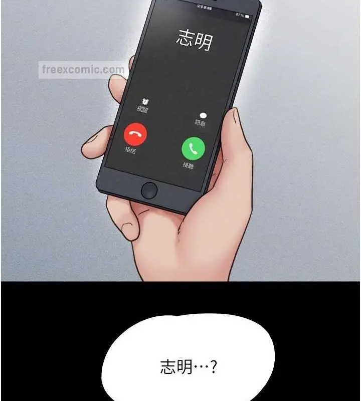 漫画《韶恩》第10话第60张图