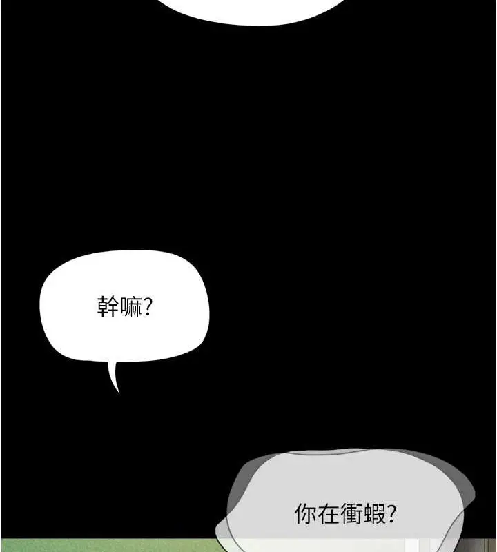 漫画《韶恩》第10话第61张图