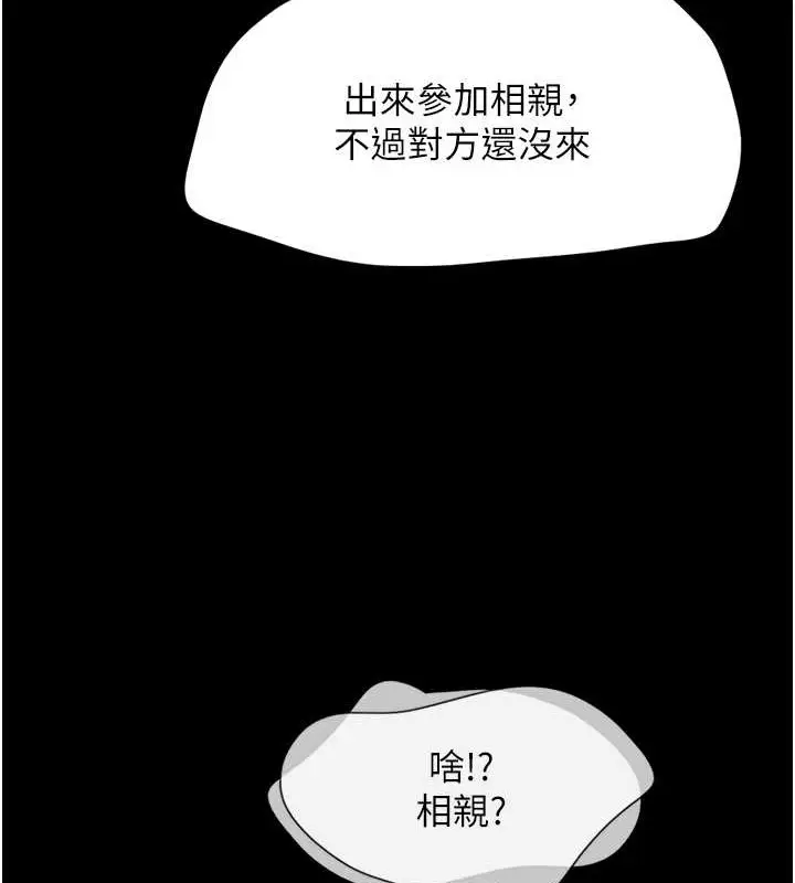 漫画《韶恩》第10话第63张图