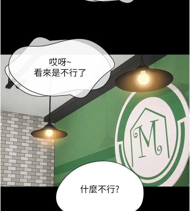 漫画《韶恩》第10话第64张图