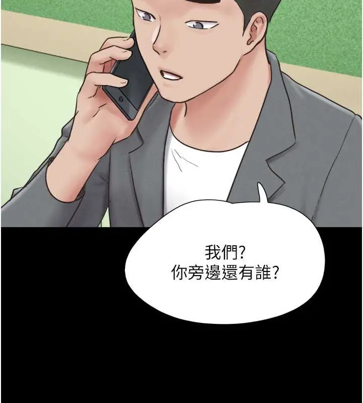 漫画《韶恩》第10话第66张图