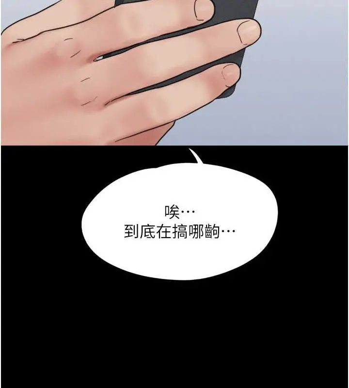 漫画《韶恩》第10话第68张图