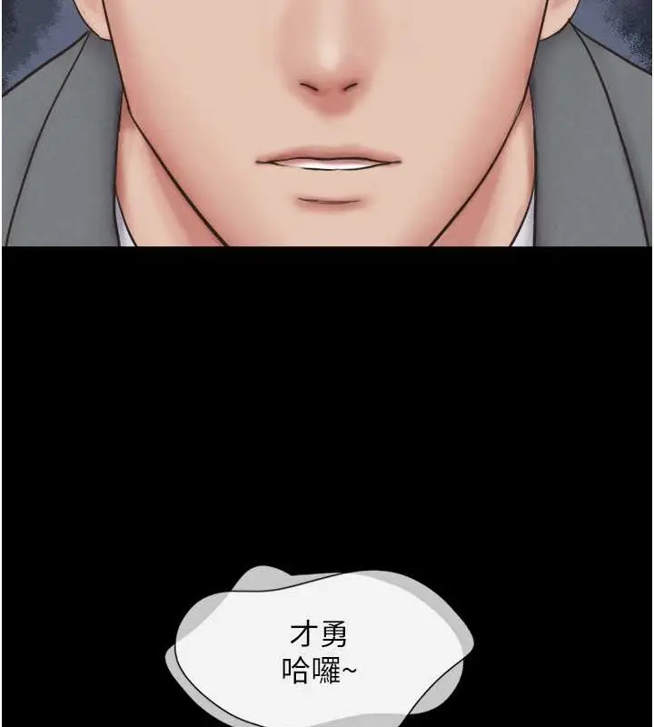 漫画《韶恩》第10话第70张图