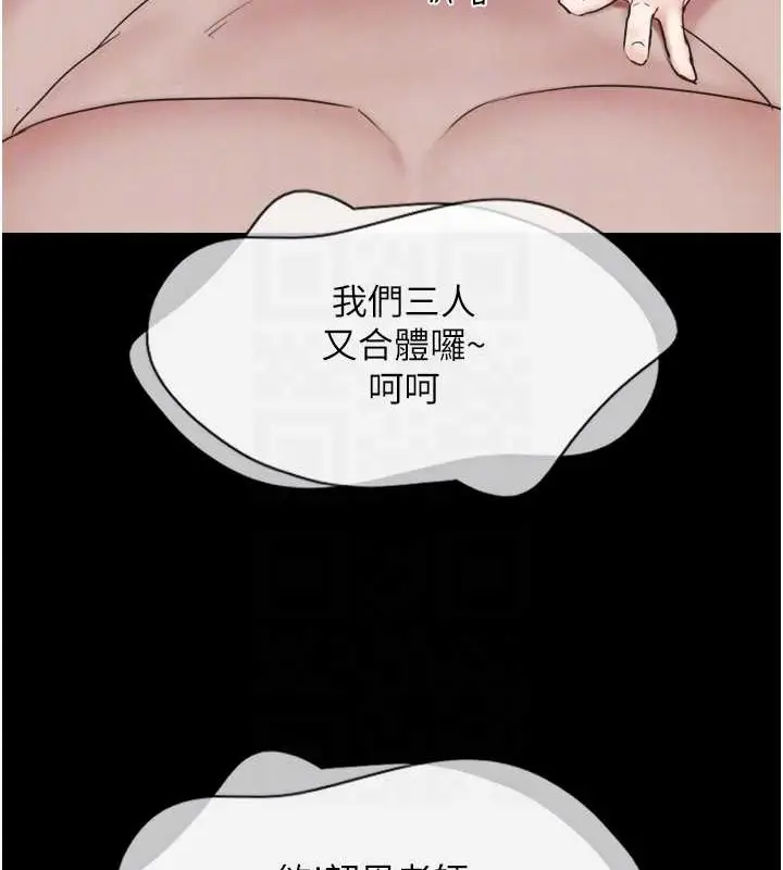 漫画《韶恩》第10话第73张图