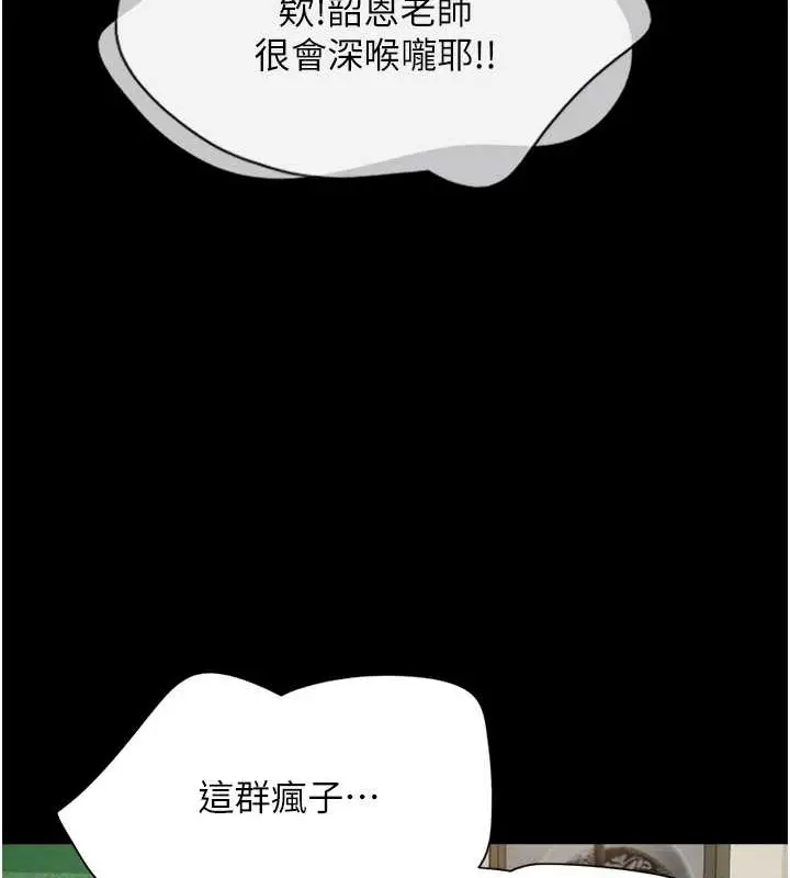 漫画《韶恩》第10话第74张图