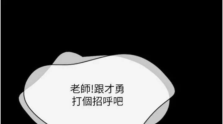漫画《韶恩》第10话第76张图