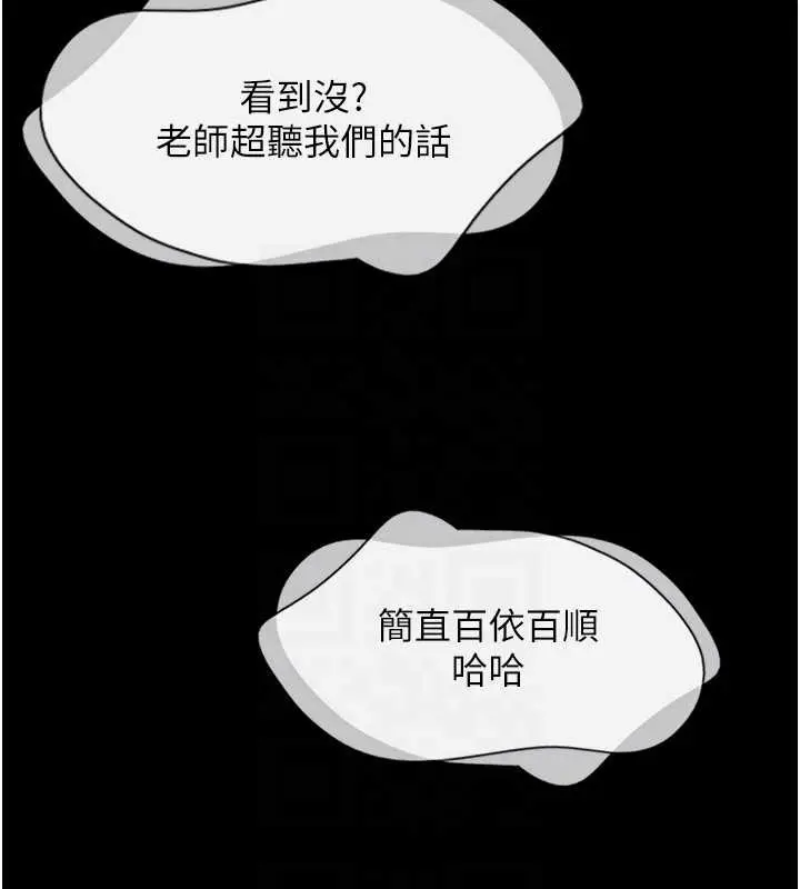 漫画《韶恩》第10话第79张图