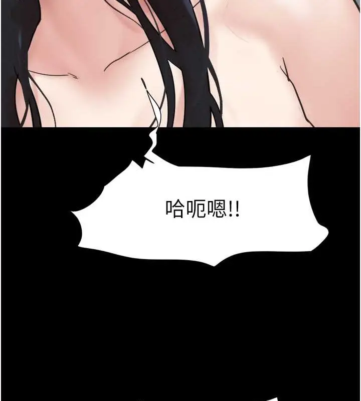 漫画《韶恩》第10话第8张图
