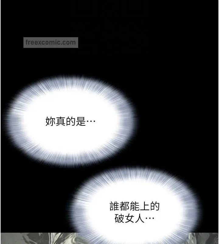 漫画《韶恩》第10话第80张图