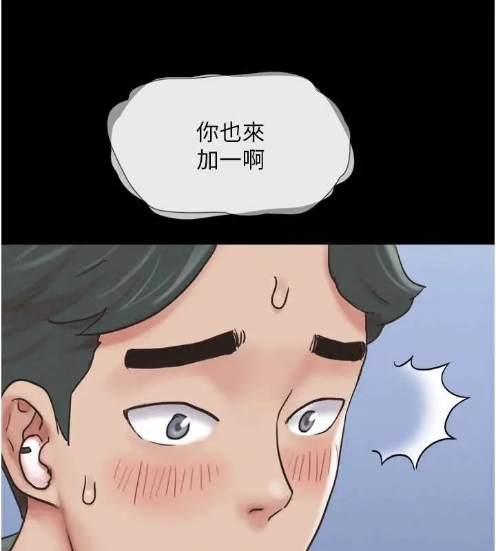 漫画《韶恩》第10话第82张图
