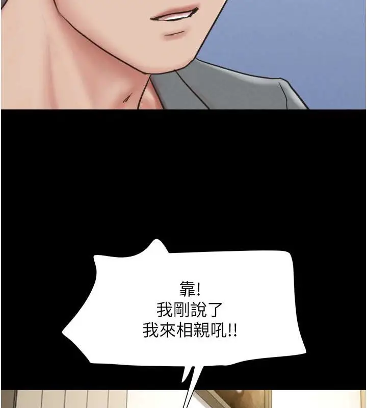 漫画《韶恩》第10话第83张图