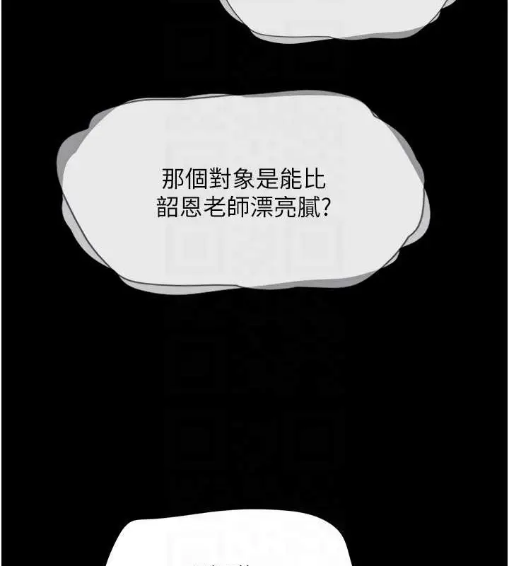 漫画《韶恩》第10话第85张图