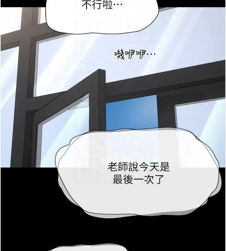 漫画《韶恩》第10话第86张图