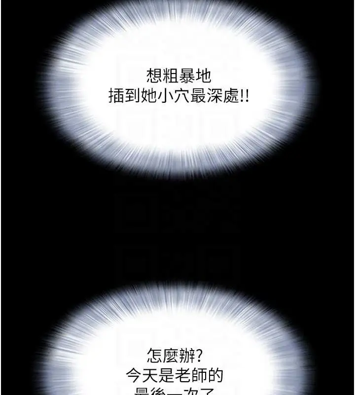 漫画《韶恩》第10话第92张图