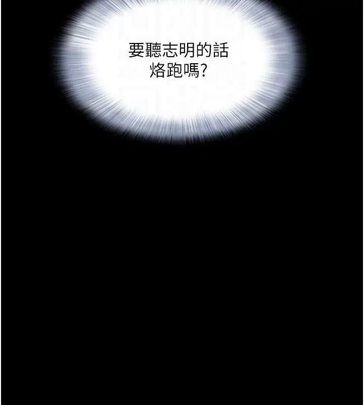 漫画《韶恩》第10话第94张图