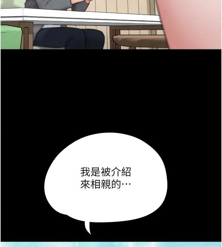 漫画《韶恩》第10话第96张图
