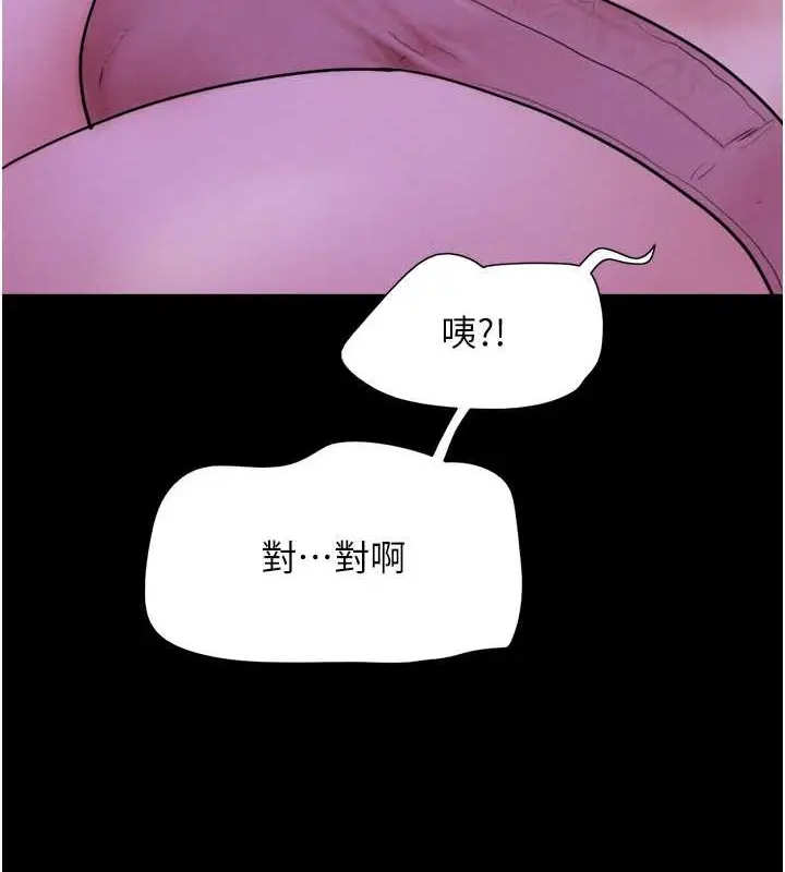 漫画《韶恩》第11话第103张图