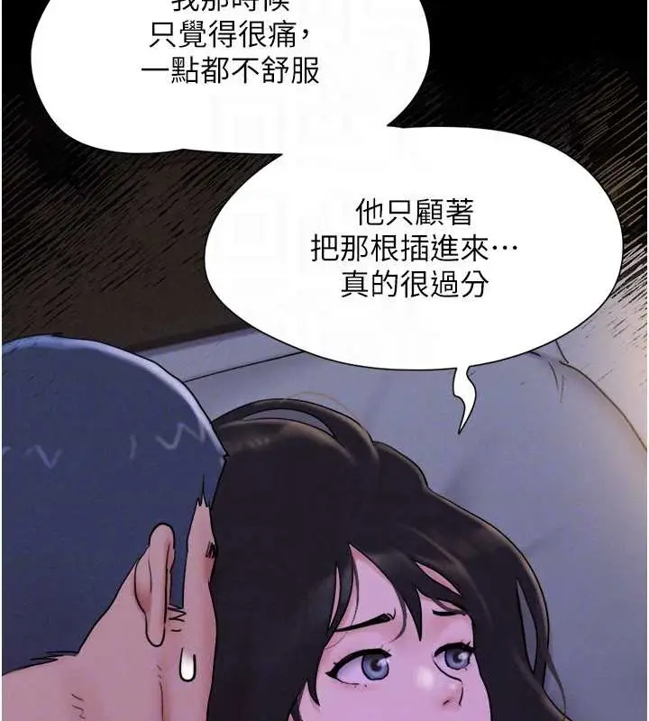 漫画《韶恩》第11话第106张图