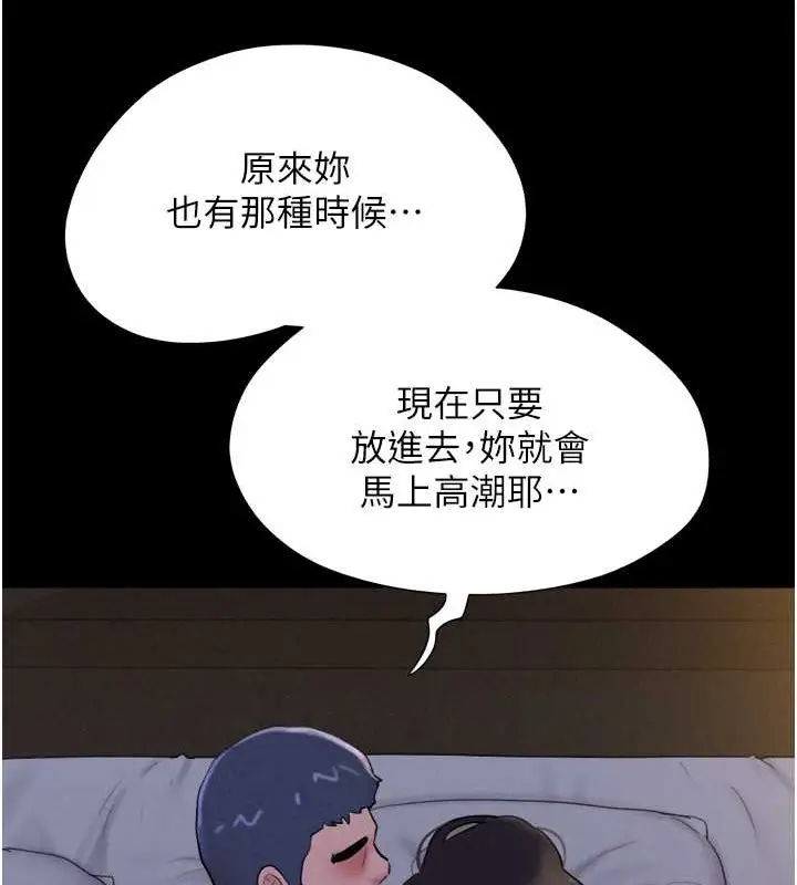 漫画《韶恩》第11话第108张图