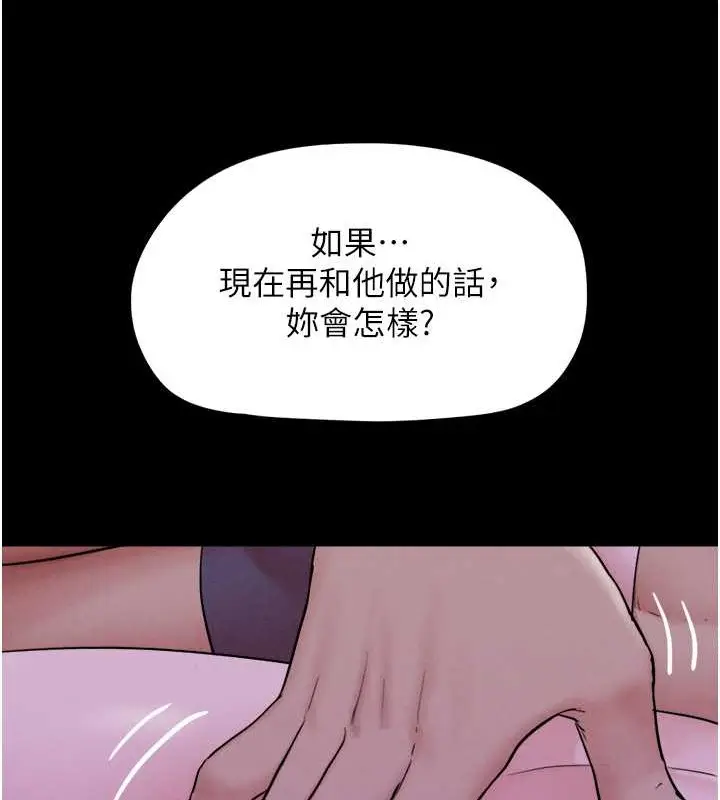 漫画《韶恩》第11话第110张图