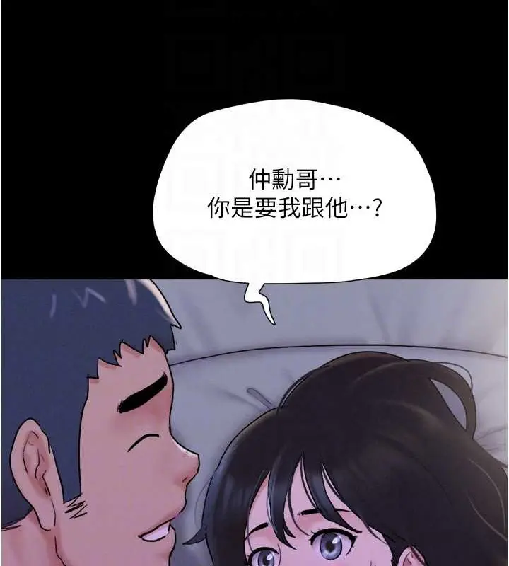 漫画《韶恩》第11话第112张图