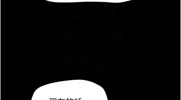 漫画《韶恩》第11话第114张图