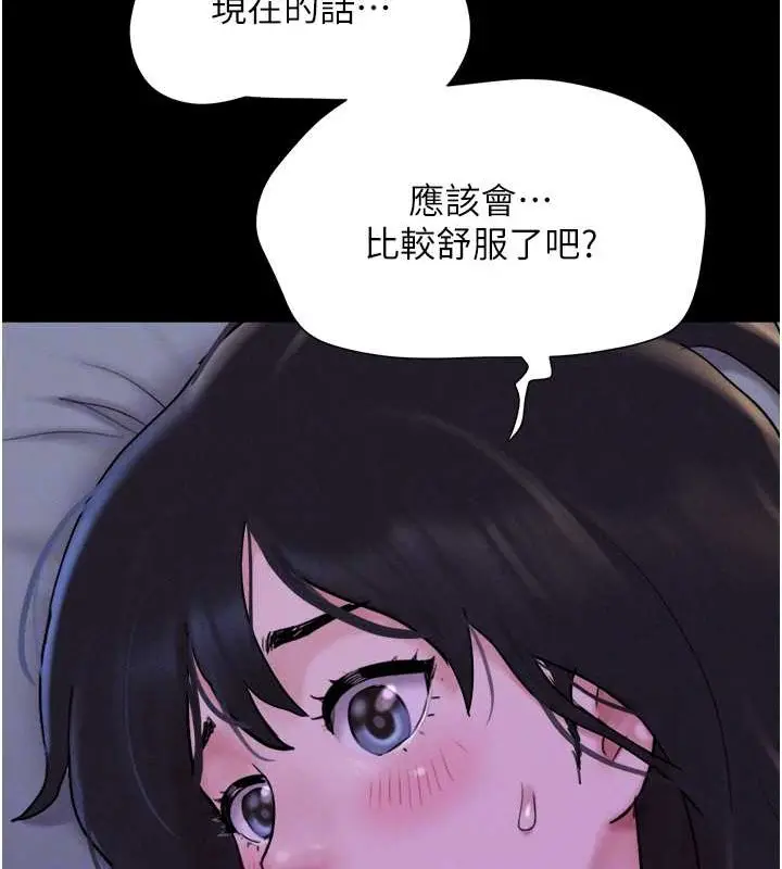 漫画《韶恩》第11话第115张图