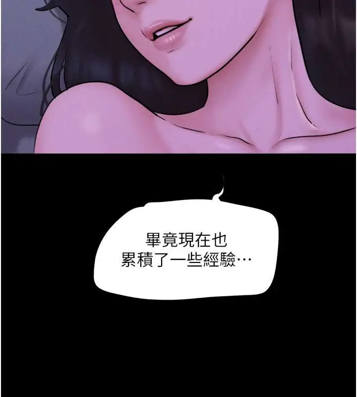 漫画《韶恩》第11话第116张图
