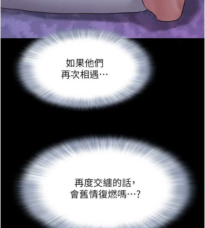 漫画《韶恩》第11话第121张图