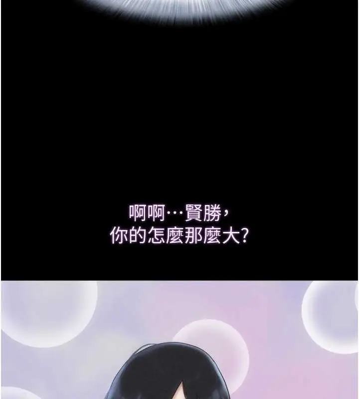 漫画《韶恩》第11话第122张图