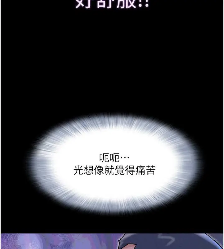 漫画《韶恩》第11话第128张图