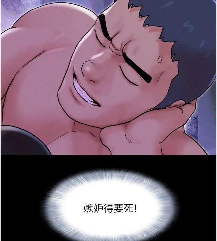 漫画《韶恩》第11话第129张图