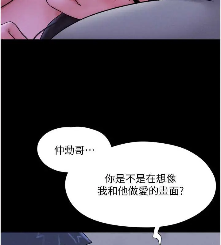 漫画《韶恩》第11话第131张图
