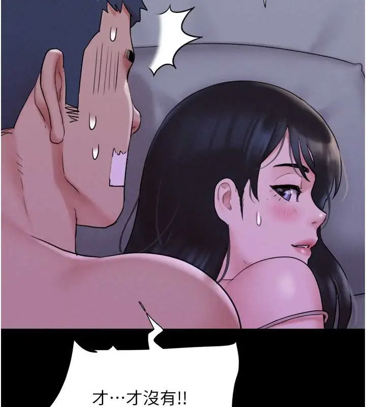 漫画《韶恩》第11话第132张图