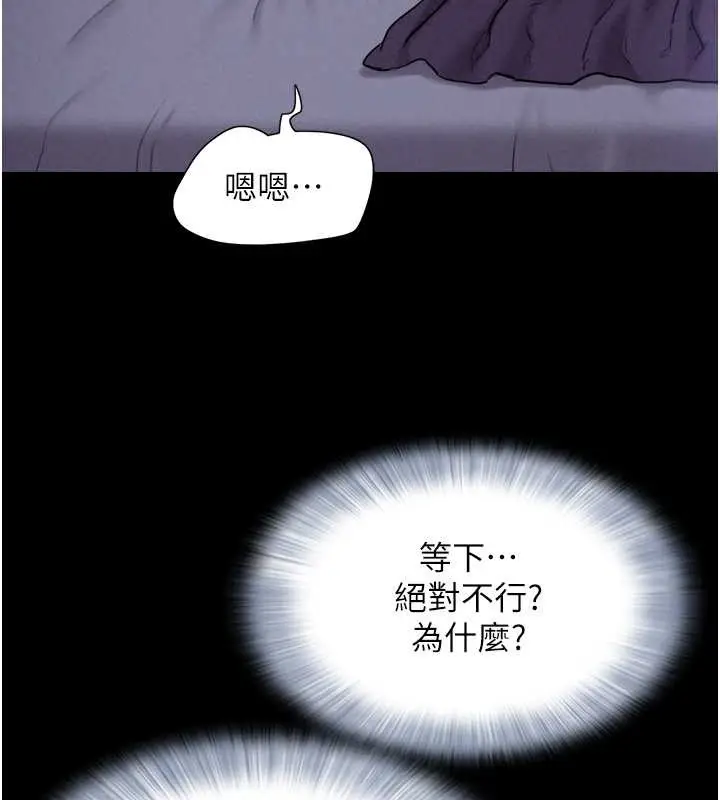 漫画《韶恩》第11话第137张图
