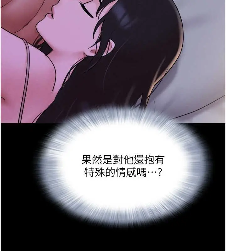 漫画《韶恩》第11话第139张图