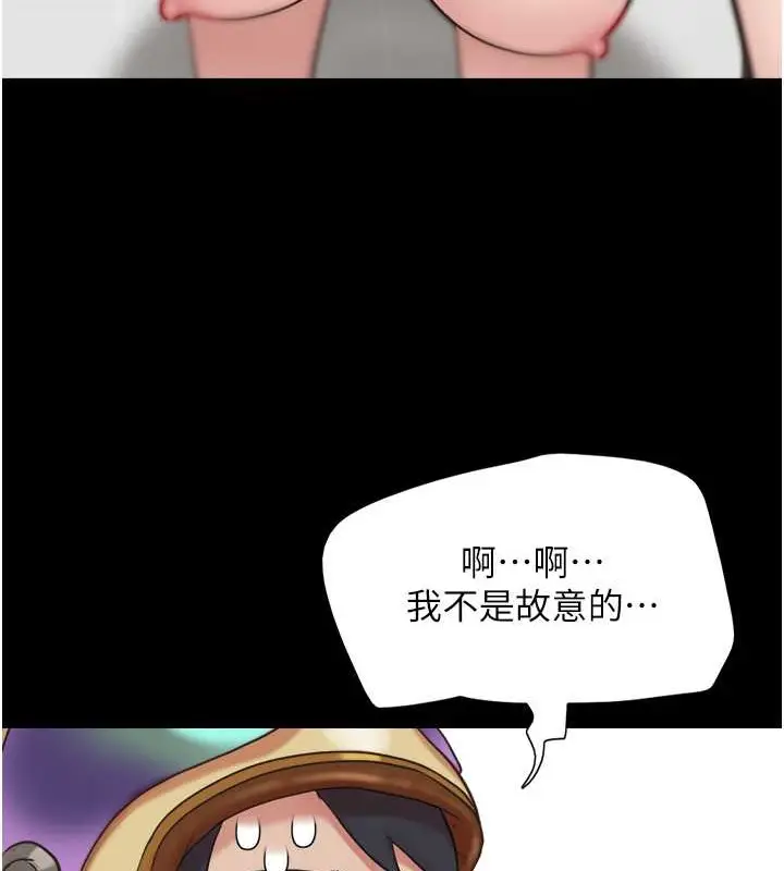 漫画《韶恩》第11话第14张图