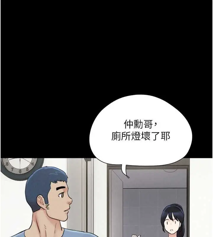 漫画《韶恩》第11话第144张图