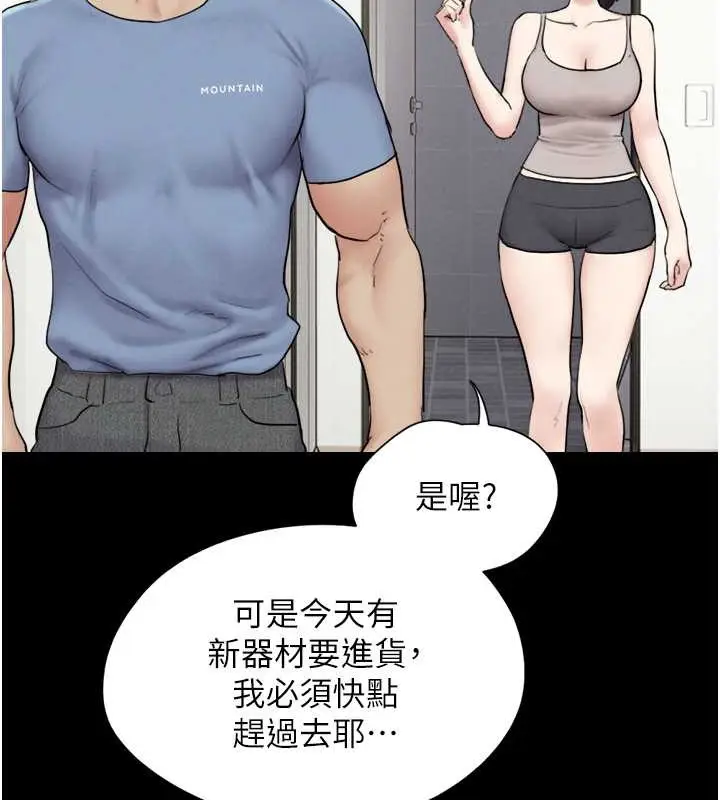 漫画《韶恩》第11话第145张图
