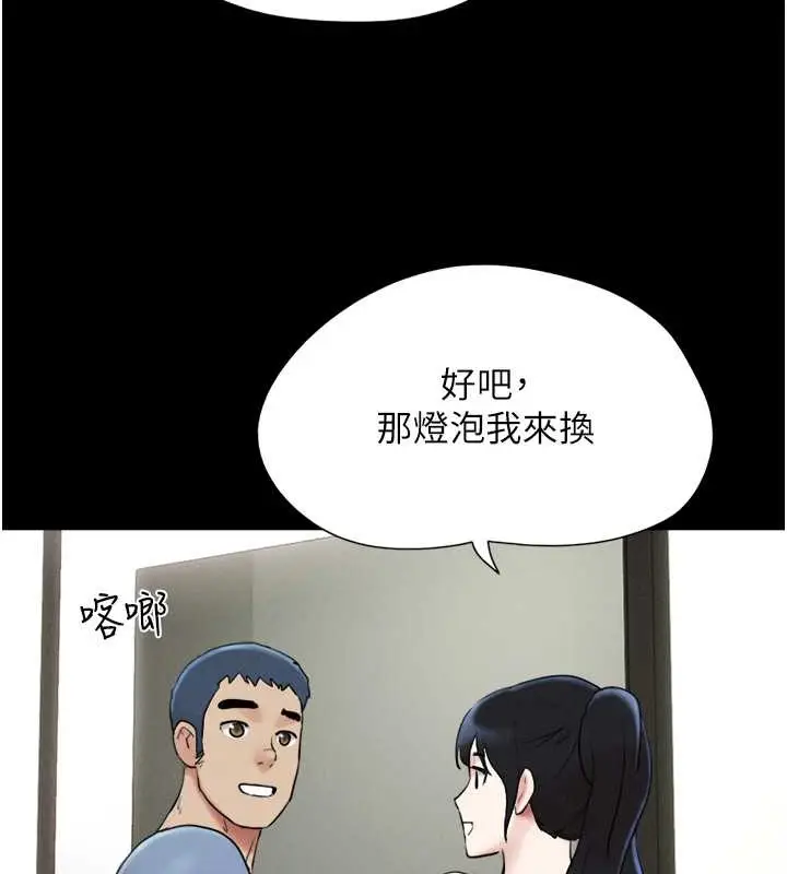 漫画《韶恩》第11话第146张图