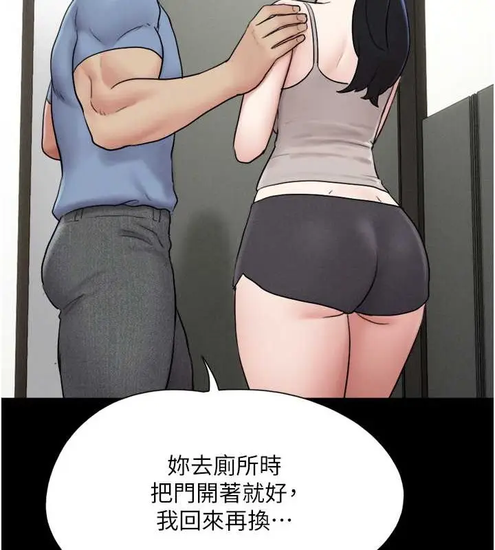 漫画《韶恩》第11话第147张图