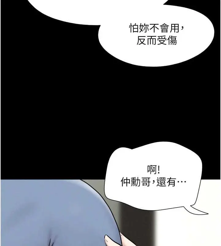 漫画《韶恩》第11话第148张图