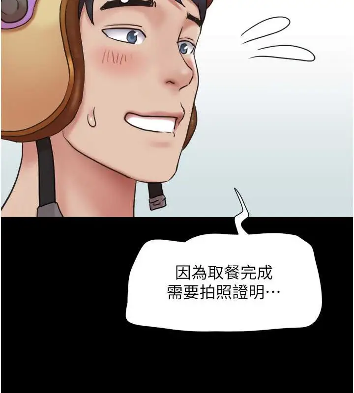 漫画《韶恩》第11话第15张图