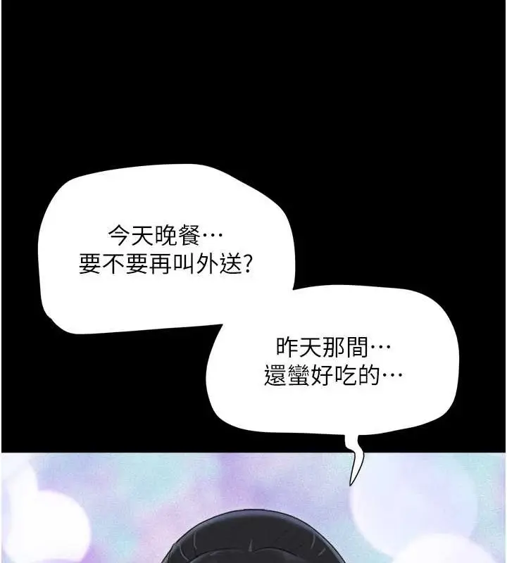 漫画《韶恩》第11话第150张图