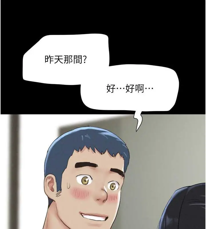 漫画《韶恩》第11话第153张图